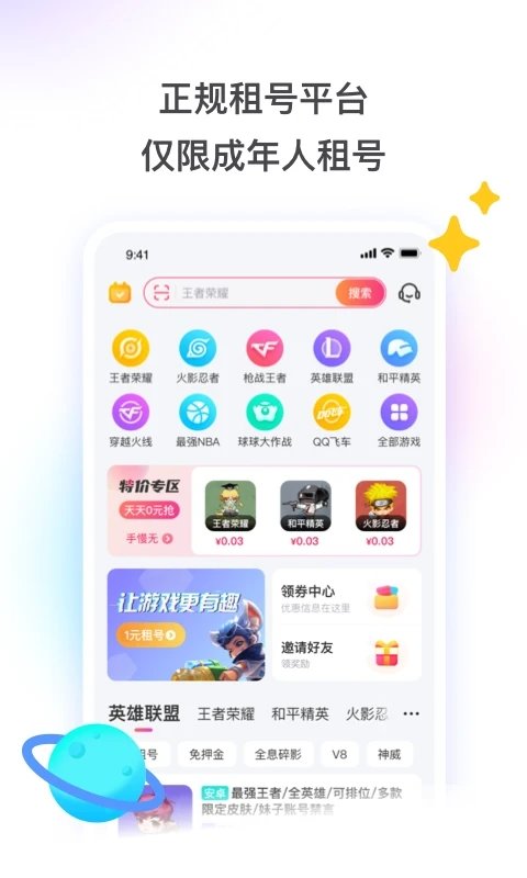 十大靠谱外围买球网站官方版jetplay app下载安装